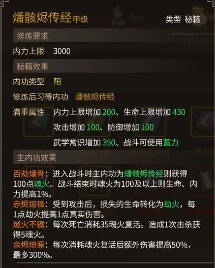 《大侠立志传》乐天模组1.11物品获取途径