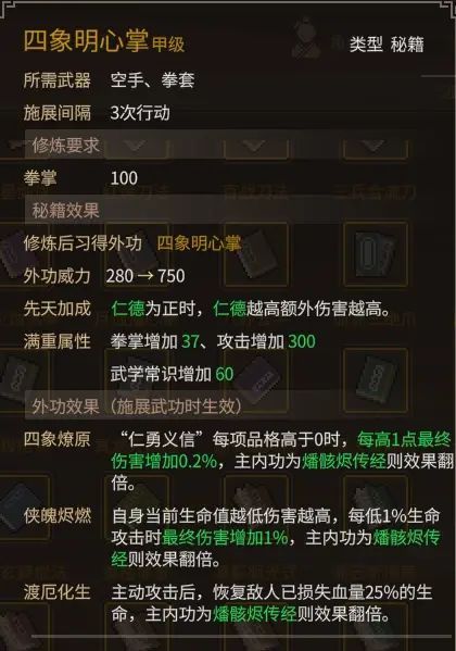 《大侠立志传》乐天模组1.11物品获取途径