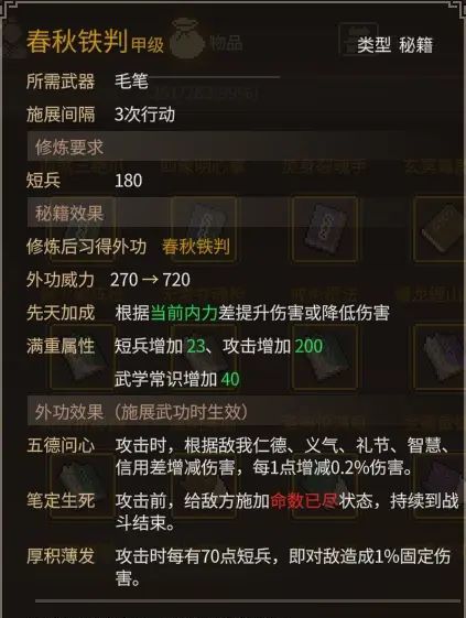 《大侠立志传》乐天模组1.11物品获取途径
