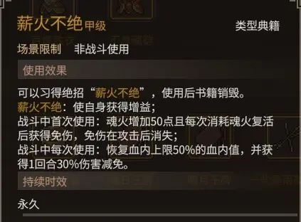 《大侠立志传》乐天模组1.11物品获取途径