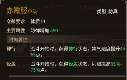 《大侠立志传》乐天模组1.11物品获取途径