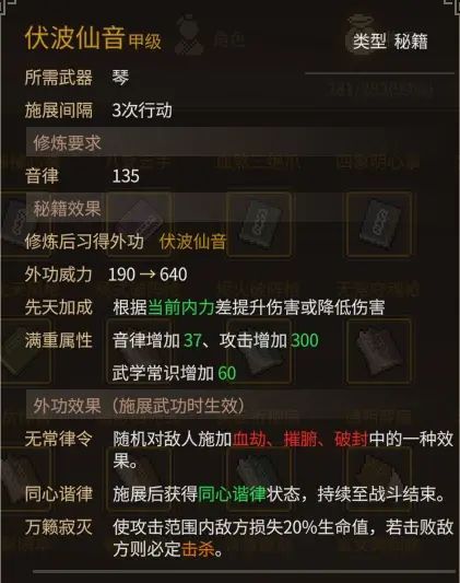 《大侠立志传》乐天模组1.11物品获取途径