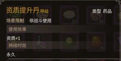 《大侠立志传》乐天模组1.11物品获取途径