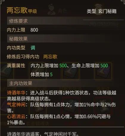 《大侠立志传》乐天模组1.11物品获取途径