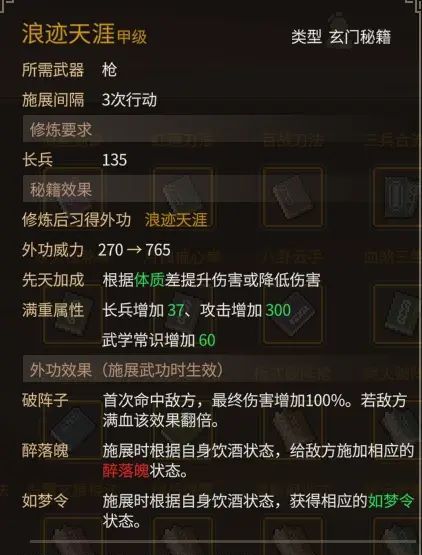 《大侠立志传》乐天模组1.11物品获取途径