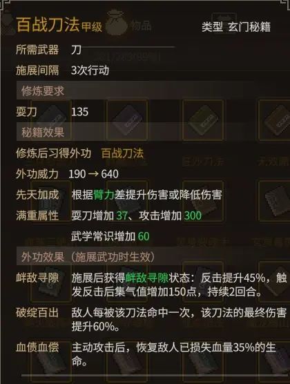 《大侠立志传》乐天模组1.11物品获取途径
