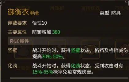 《大侠立志传》乐天模组1.11物品获取途径