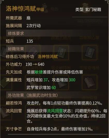 《大侠立志传》乐天模组1.11物品获取途径