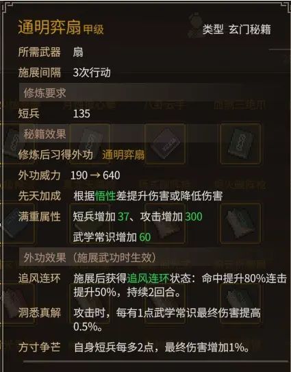 《大侠立志传》乐天模组1.11物品获取途径