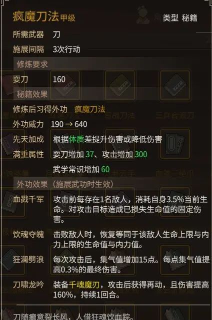 《大侠立志传》乐天模组1.11物品获取途径