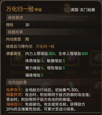 《大侠立志传》乐天模组1.11物品获取途径