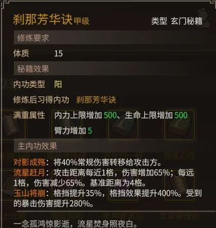 《大侠立志传》乐天模组1.11物品获取途径