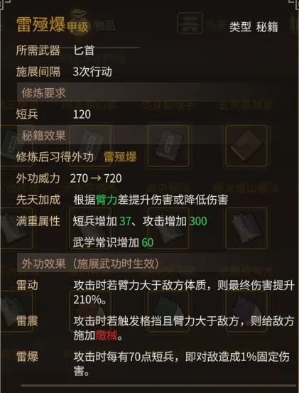 《大侠立志传》乐天模组1.11物品获取途径