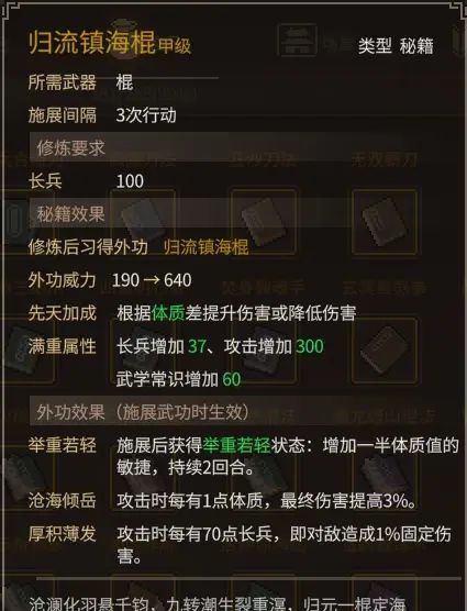 《大侠立志传》乐天模组1.11物品获取途径