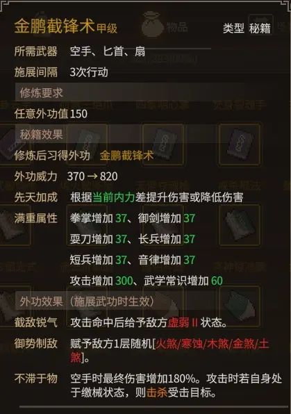 《大侠立志传》乐天模组1.11物品获取途径