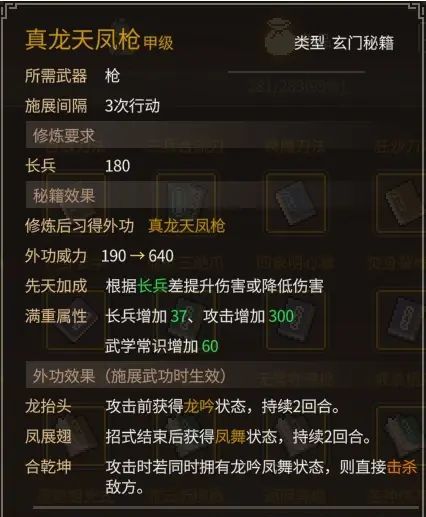 《大侠立志传》乐天模组1.11物品获取途径