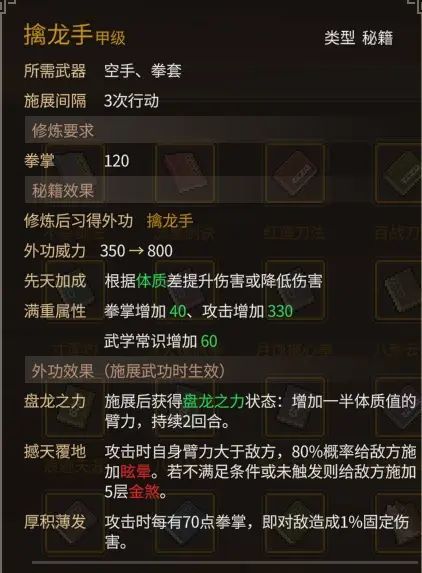 《大侠立志传》乐天模组1.11物品获取途径