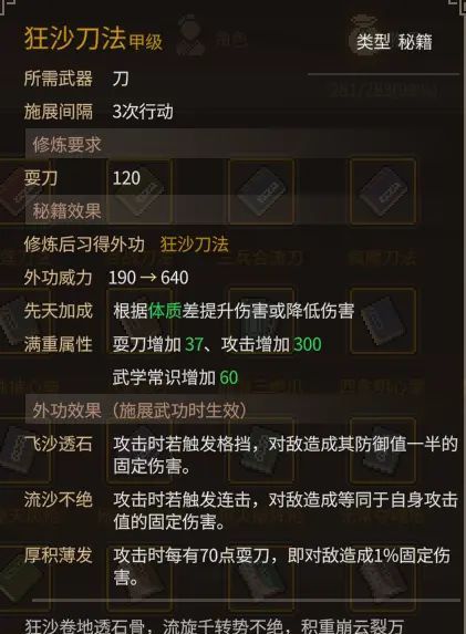 《大侠立志传》乐天模组1.11物品获取途径