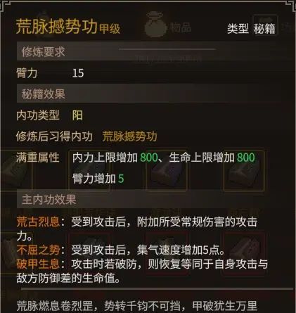 《大侠立志传》乐天模组1.11物品获取途径