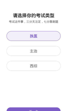 丁香医考app软件优势