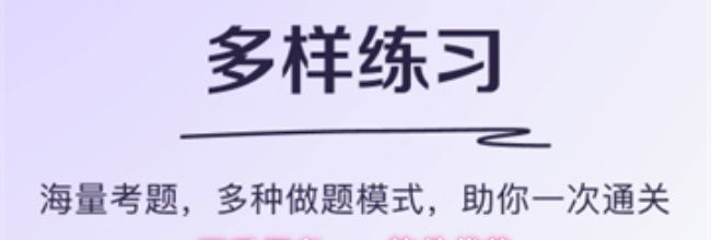 丁香医考app软件优势