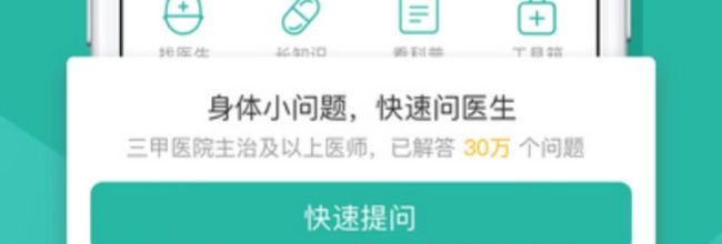 丁香医生app九价疫苗预约方法