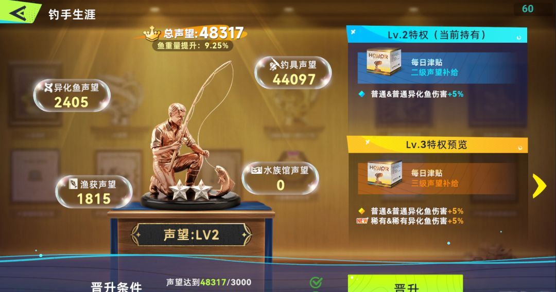 钓鱼：巨物猎手捕获巨型大鱼秘诀
