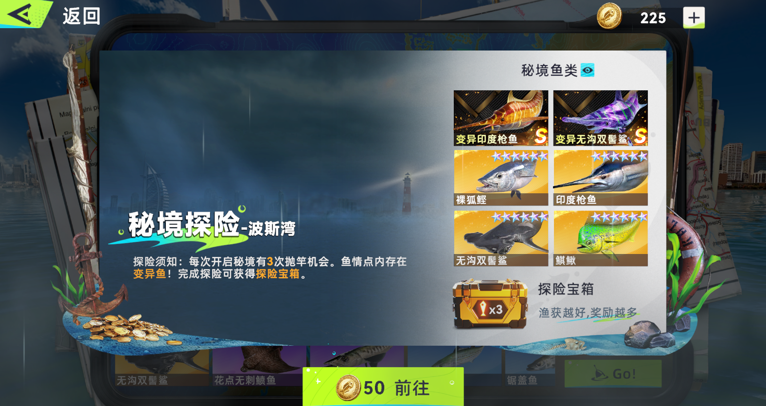 钓鱼巨物猎手钓大鱼隐藏妙招