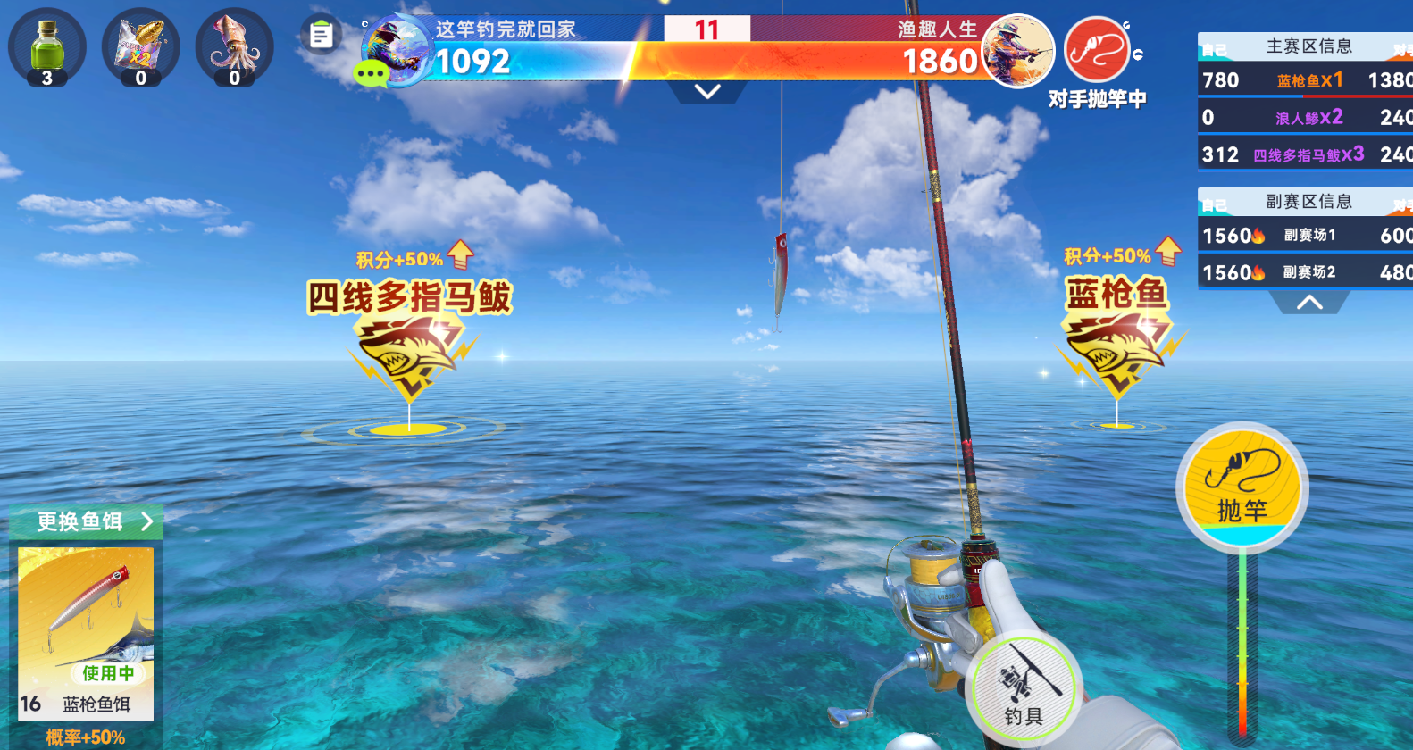 钓鱼巨物猎手PVP竞技玩法介绍