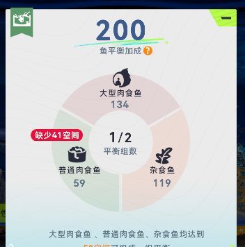 钓鱼：巨物猎手水族馆繁荣度提升方式