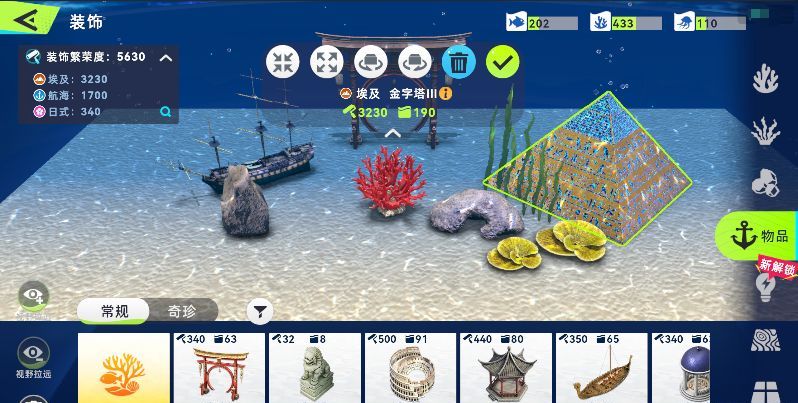 钓鱼：巨物猎手水族馆繁荣度提升方式