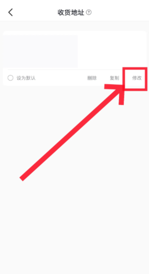 抖音商城app地址修改入口
