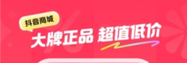 抖音商城app地址修改入口
