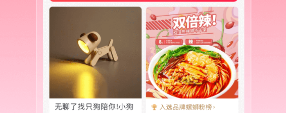 抖音商城版和抖音区别介绍