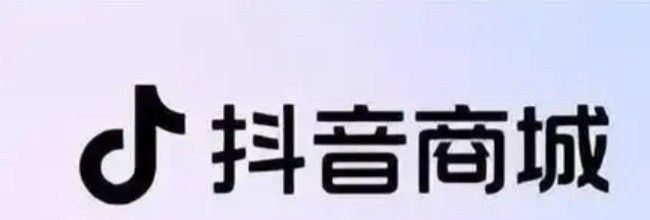抖音商城发票申请步骤