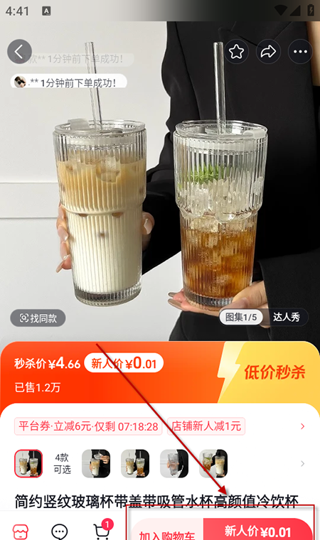 抖音商城购物操作