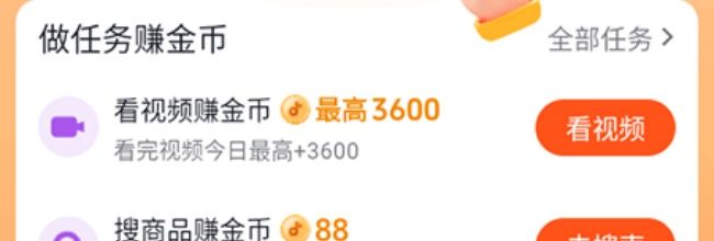 抖音商城购物操作