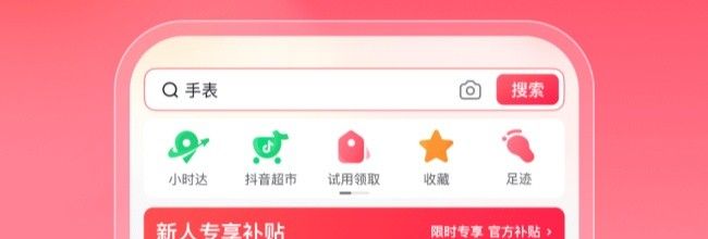 抖音商城平台介入退款申请教程