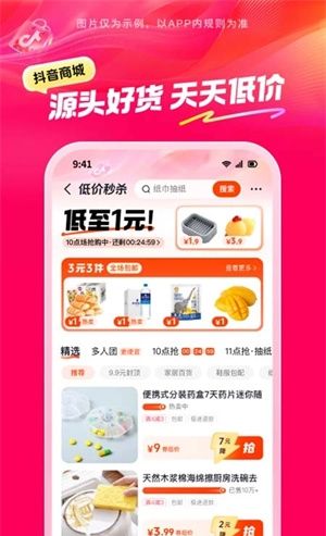 抖音商城入驻条件