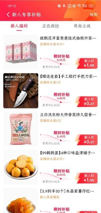 抖音商城使用介绍