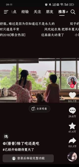 抖音商城使用介绍