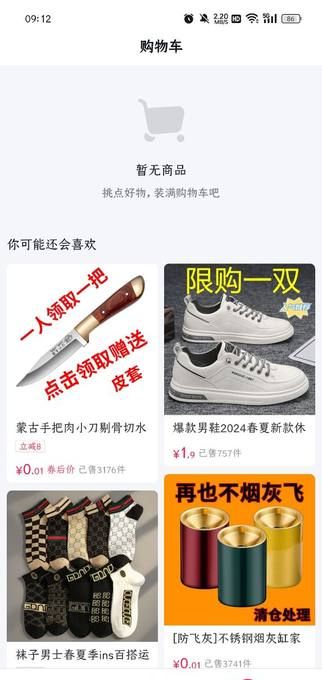 抖音商城使用介绍