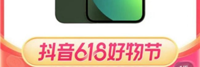 抖音商城添加到桌面教程