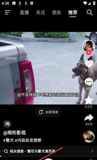 抖音商城页面操作介绍