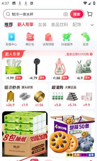 抖音商城页面操作介绍