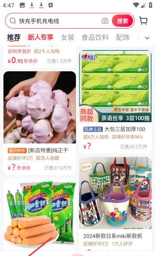抖音商城页面操作介绍