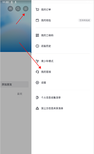 抖音商城转人工客服教程