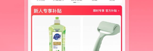 抖音商城转人工客服教程