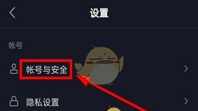《抖音》私密账号设置教程2025