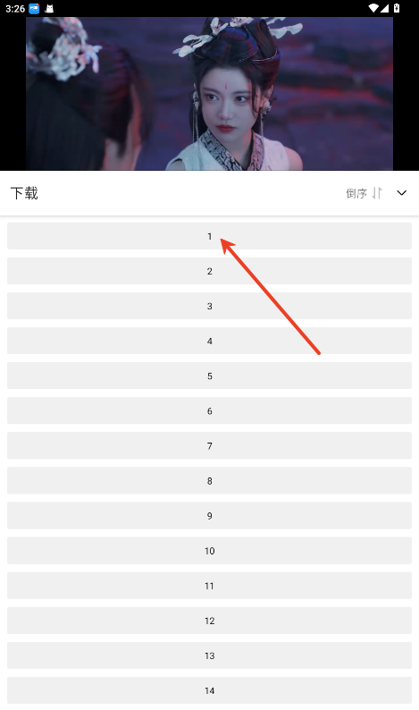 《大鱼视频》app视频下载教程
